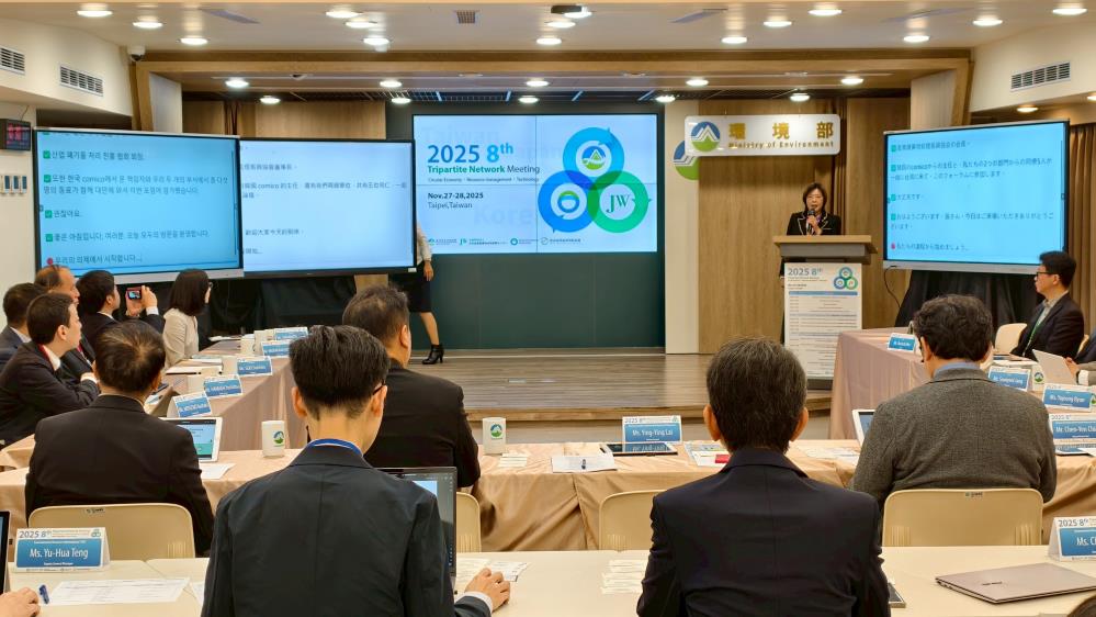 3.本屆會議以「資源循環再利用政策推動策略」及「事業廢棄物數位化管理與 AI 技術應用」為主要議題.jpg