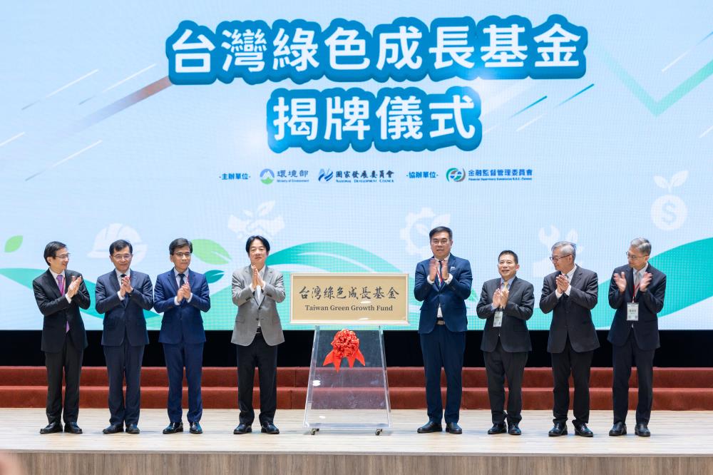 賴清德總統_左4_出席台灣綠色成長基金揭牌儀式_總統府提供.jpg