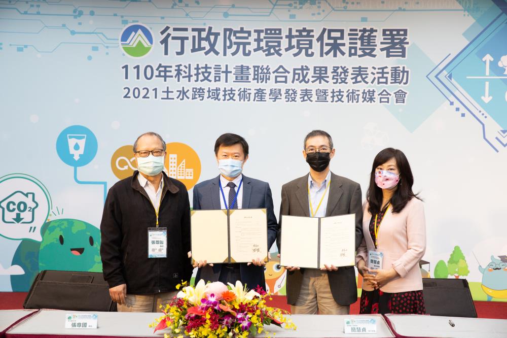 圖4、國立屏東科技大學陳冠中教授團隊產學合作意向簽訂合影，並由環保署簡慧貞執行秘書及臺灣大學張尊國名譽教授見證.jpg