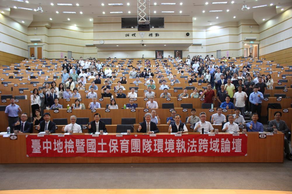 115年環境執法跨域論壇開幕出席人員合影.JPG