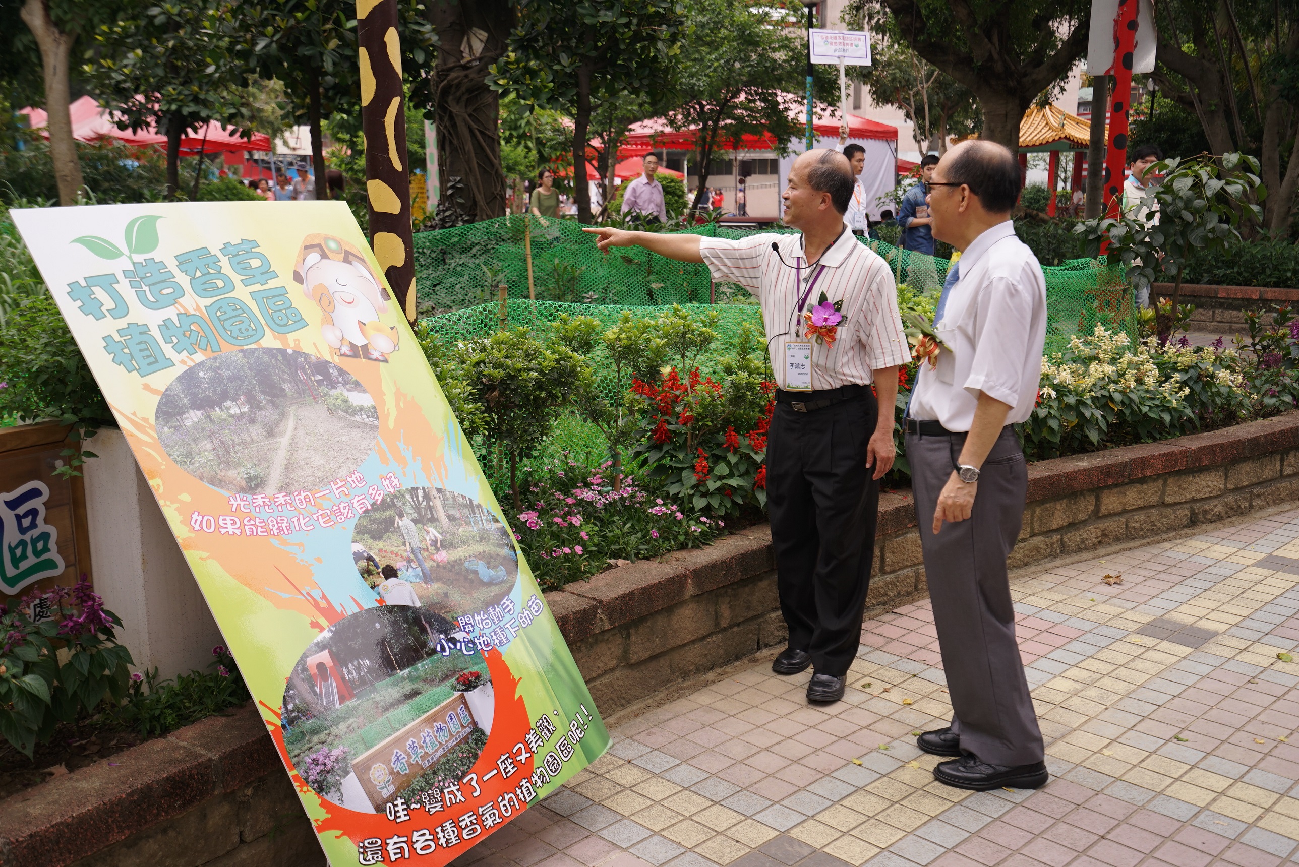 社區特色-香草植物園區.jpg