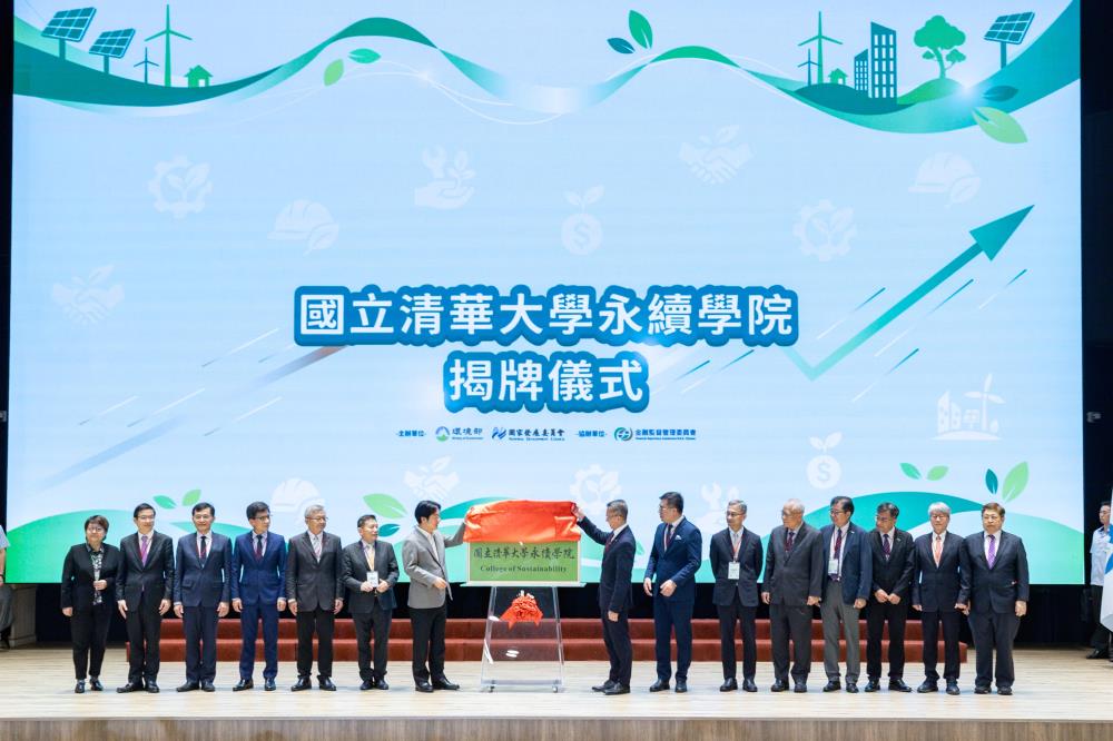 賴清德總統_左7_出席國立清華大學永續學院揭牌儀式_總統府提供.jpg