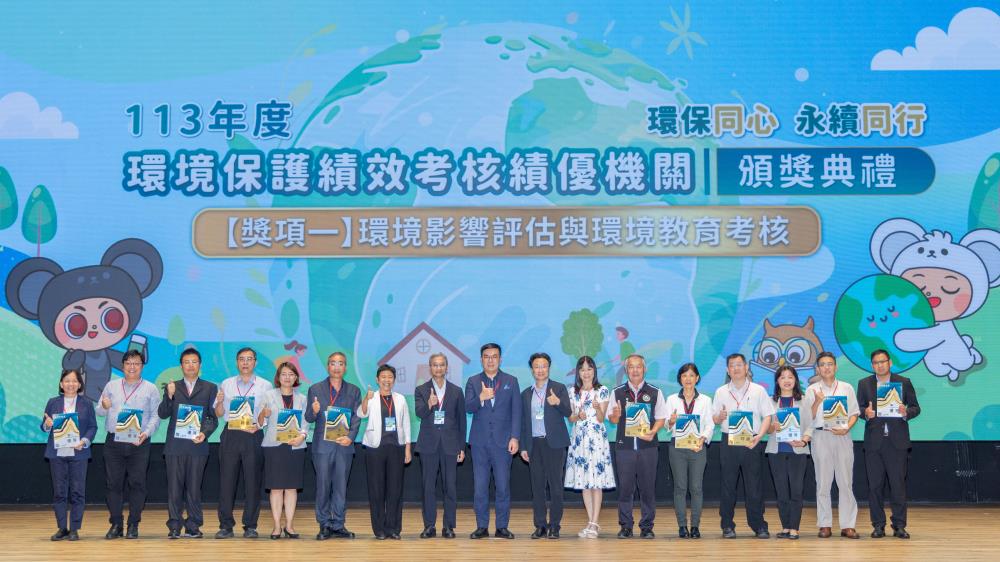 環境影響評估與環境教育考核.jpg