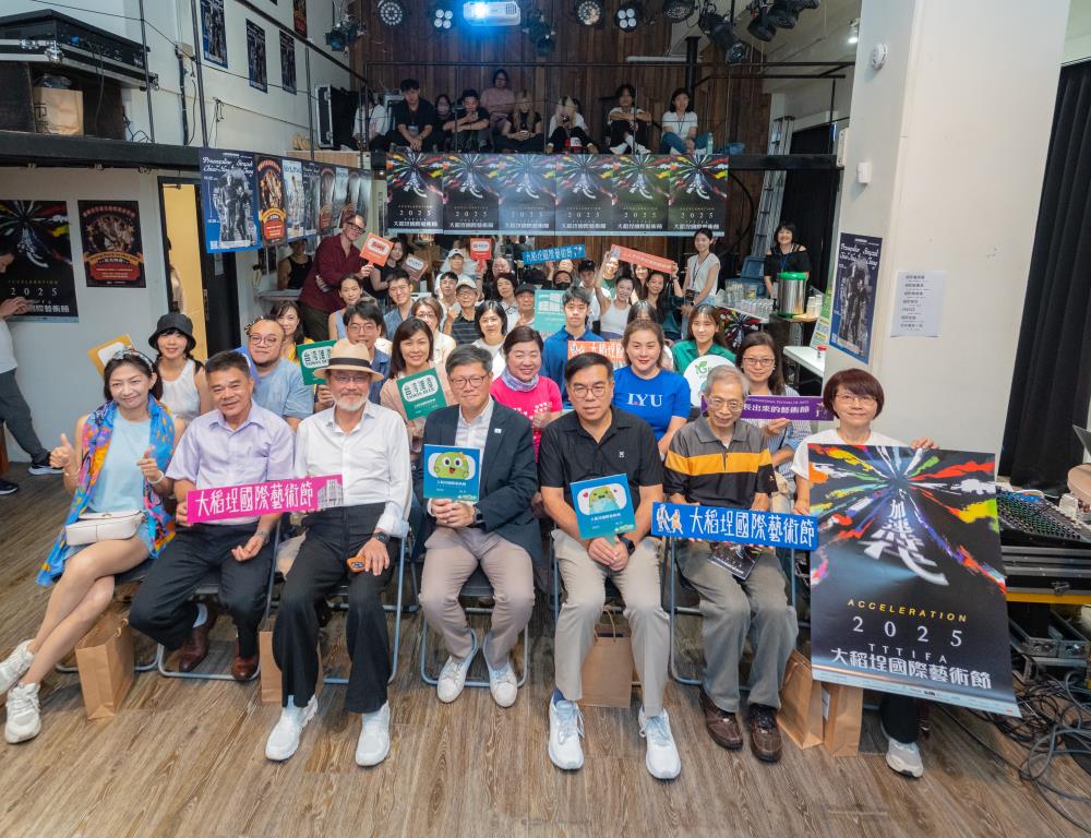 大稻埕藝術節開幕記者會大合照.jpeg