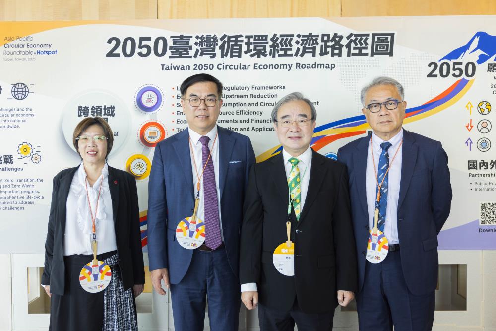 論壇期間首度採取「動態共創」形式發布《臺灣循環經濟路徑圖》草案，凝聚成具體行動路徑，持續引領亞太區域循環治理及制度創新與合作。.jpg