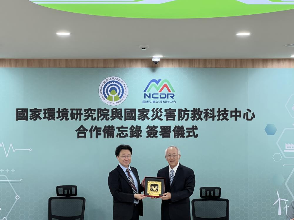 02.國家環境研究院與國家災害防救科技中心互贈合作紀念品，國環院劉宗勇院長_左_、災防中心陳宏宇主任_右_.jpg