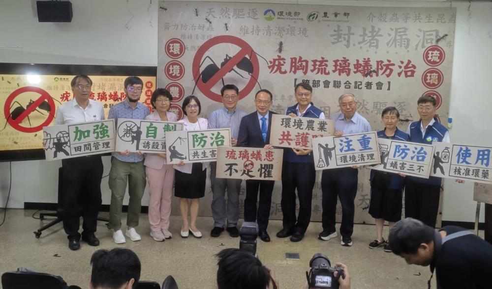 跨部會共同宣示防治疣胸琉璃蟻.jpg
