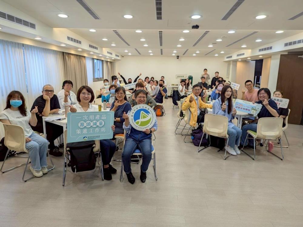 1150626「一次用產品源頭減量策進工作坊」.jpg