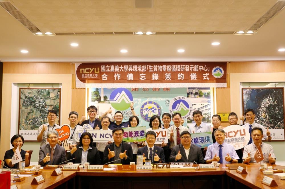 環境部於與國立嘉義大學正式簽署合作備忘錄MOU合影1.jpeg