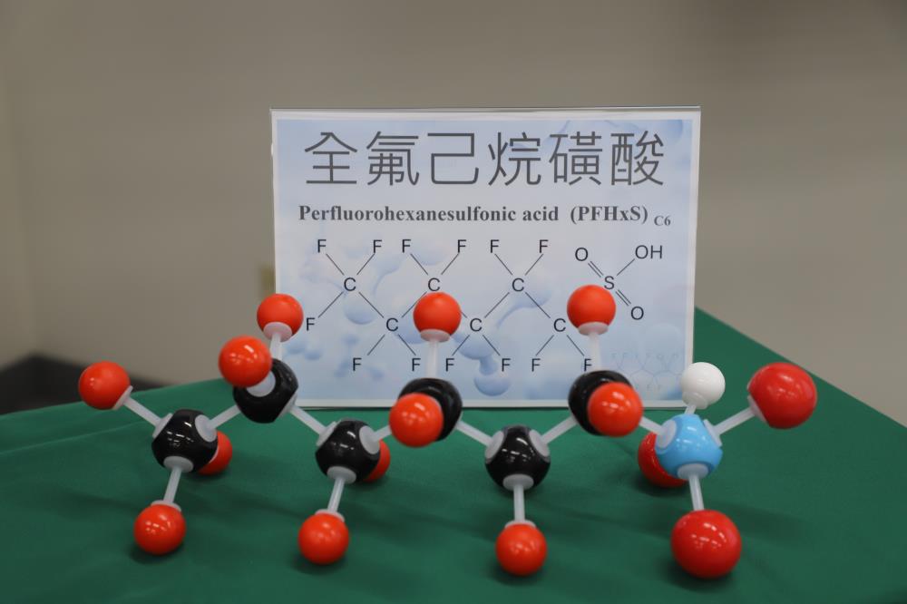 全氟己烷磺酸分子模型.JPG