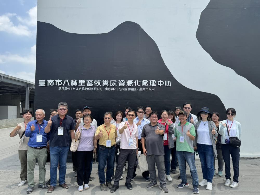 參觀八翁里畜牧糞尿資源化處理中心.JPEG