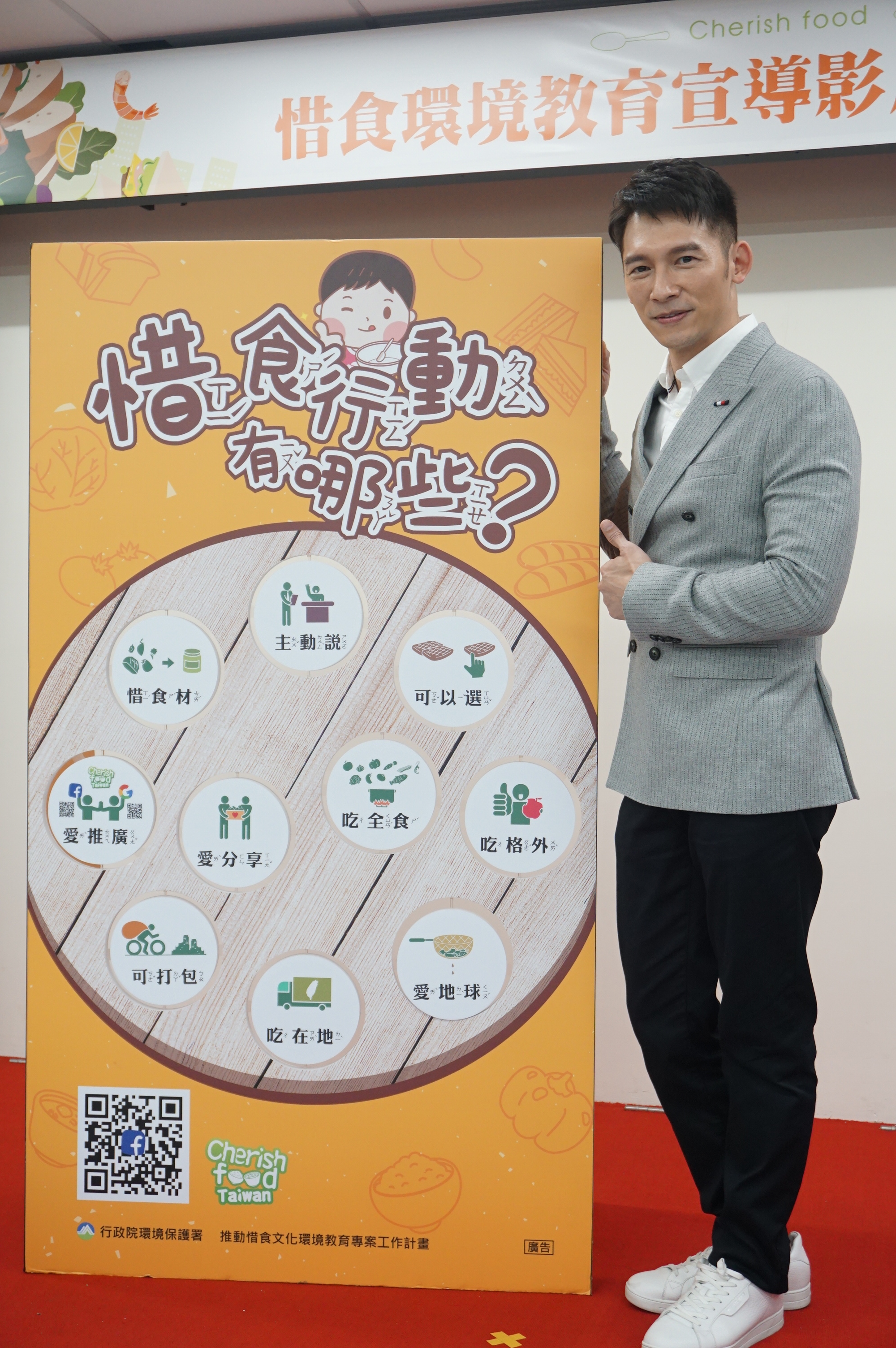 1081121照片-十大惜食宣言.JPG