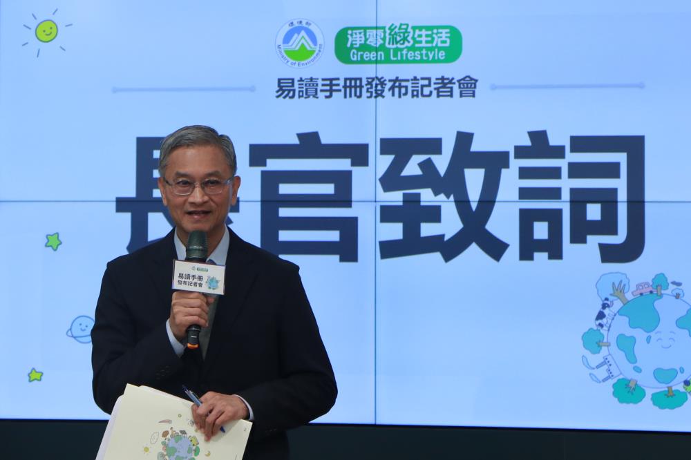 環境部葉俊宏次長致詞 .jpg