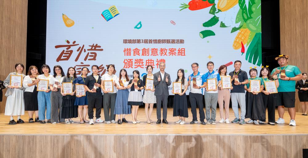 珍稀食客教案賞獲獎者合影.jpg