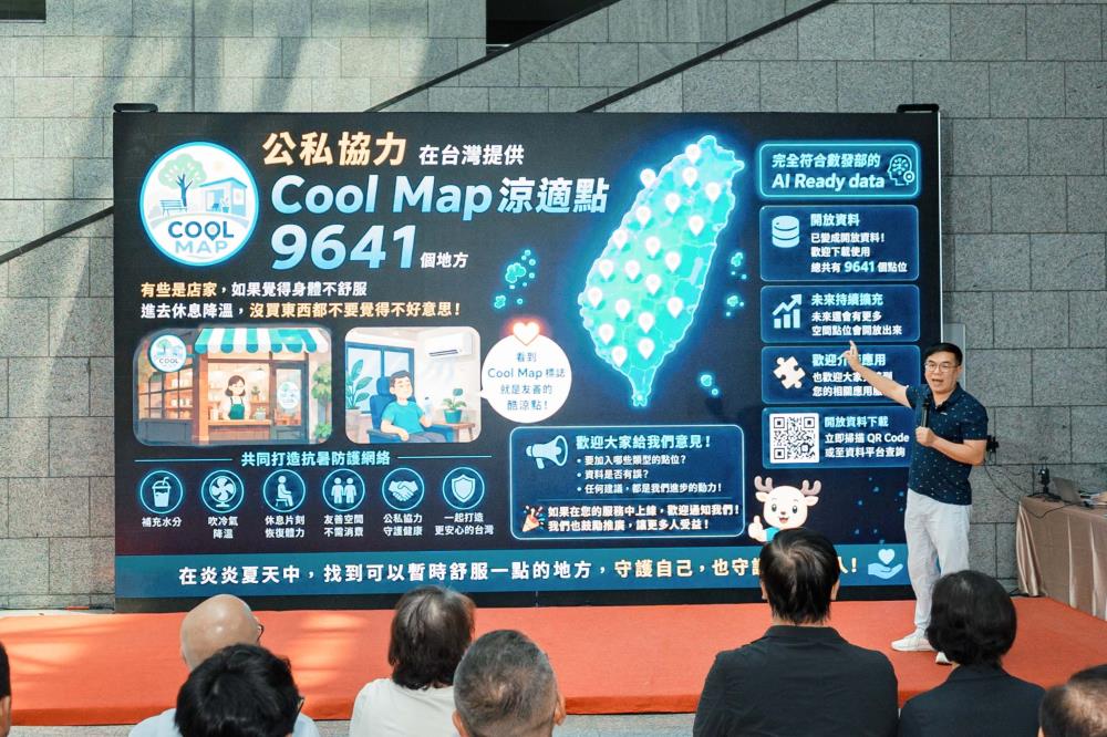 環境部CoolMap平台以AI Ready資料格式開放各界介接應用.jpg