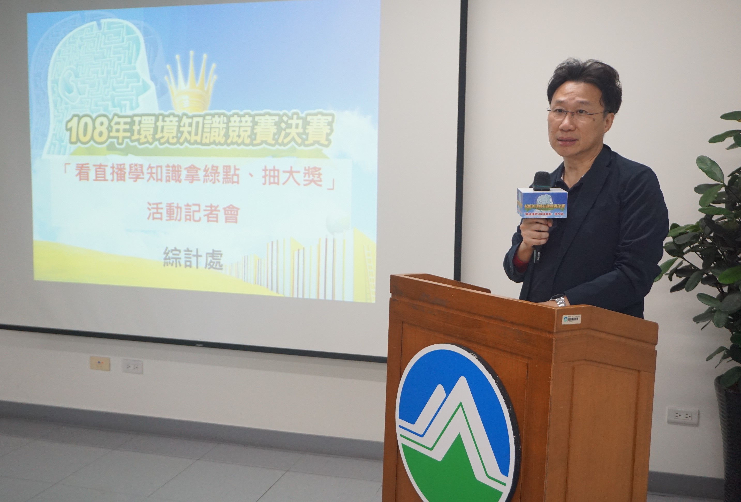 1081107照片-綜計處長劉宗勇說明環境知識競賽決賽.JPG