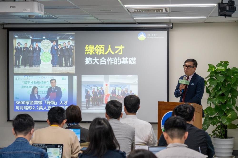 3.彭啓明部長出席「2025下半年綠領人才就業趨勢報告」發布會說明與104人力銀行合作.jpg