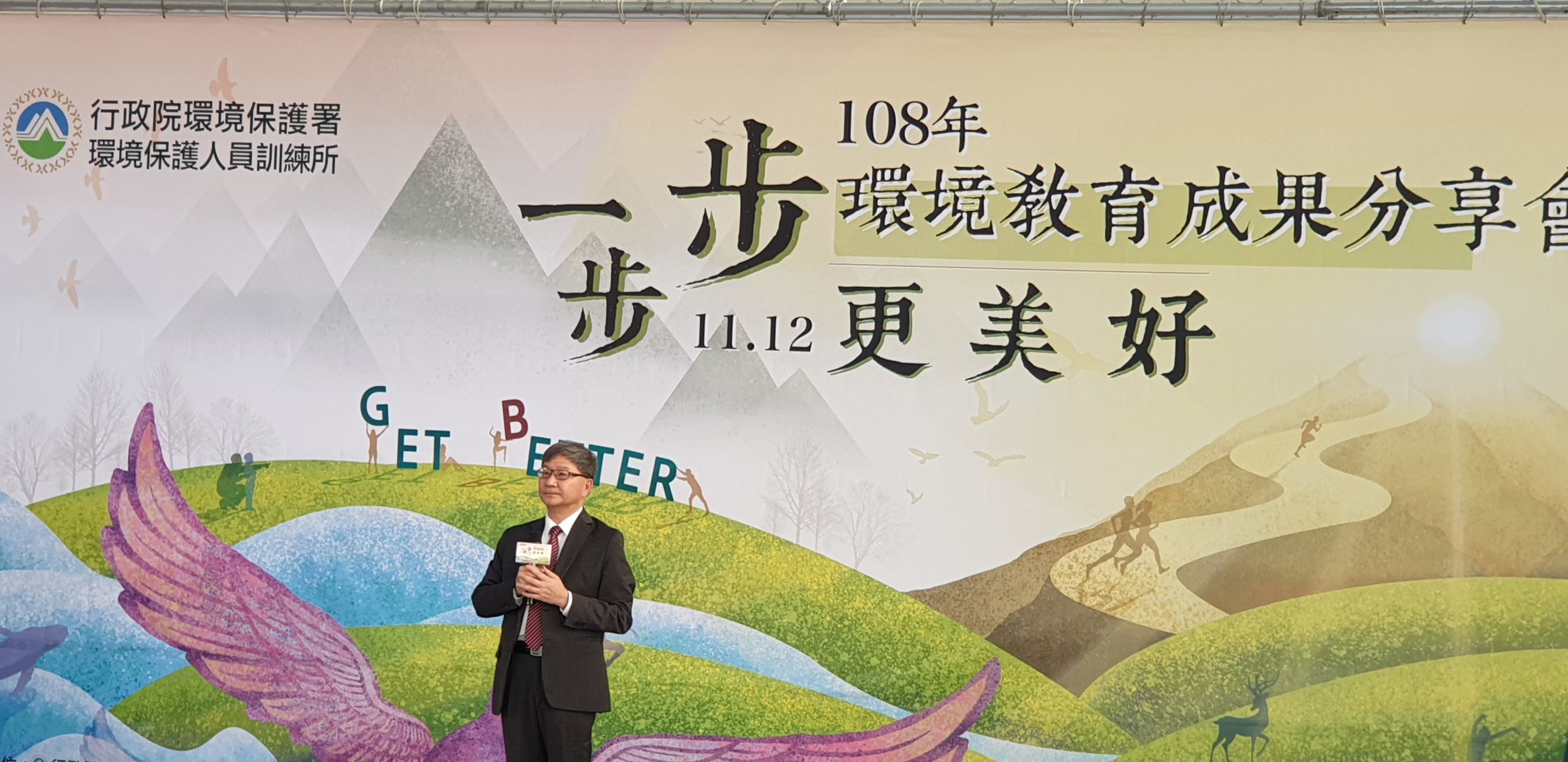 沈志修副署長致辭.jpg