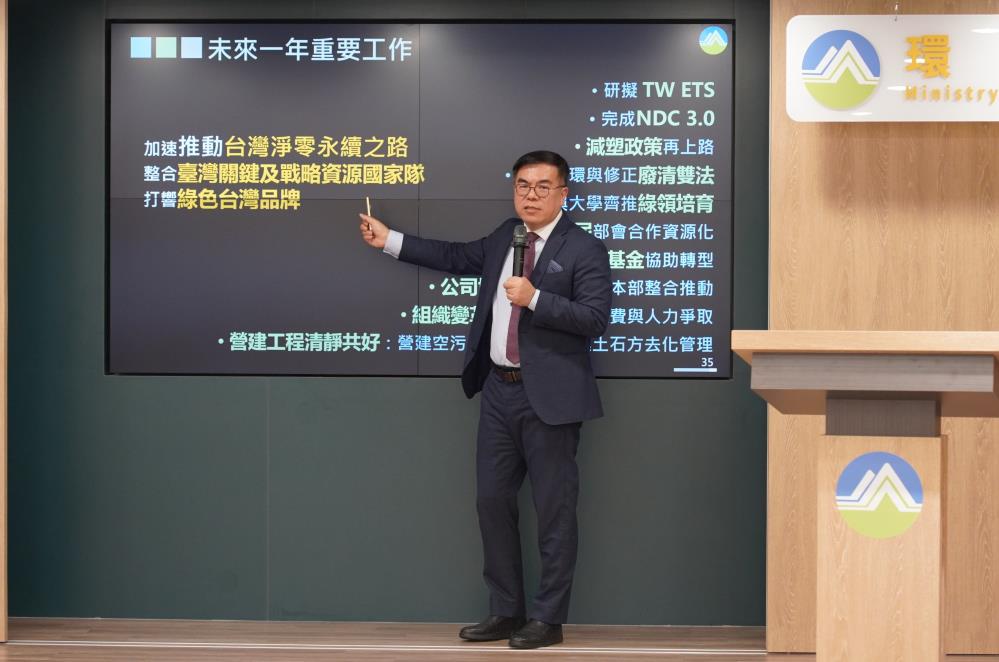 彭啓明部長揭示環境部未來重要工作.JPG