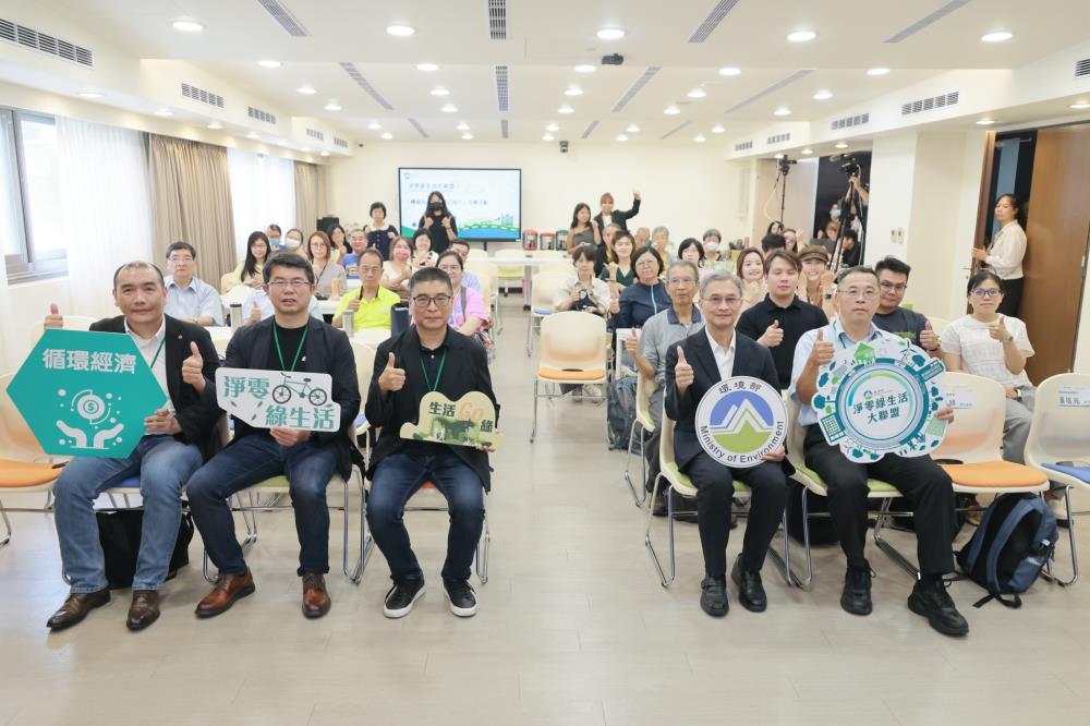 淨零綠生活大聯盟共學活動現場大合照