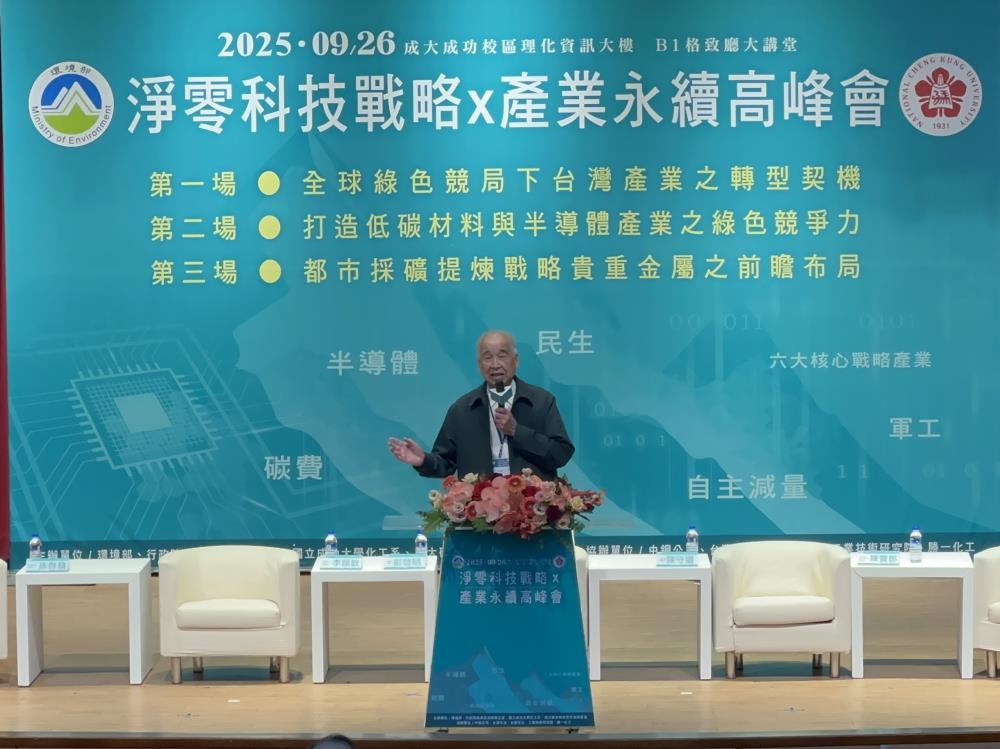 長春集團林書鴻創辦人致詞.jpg