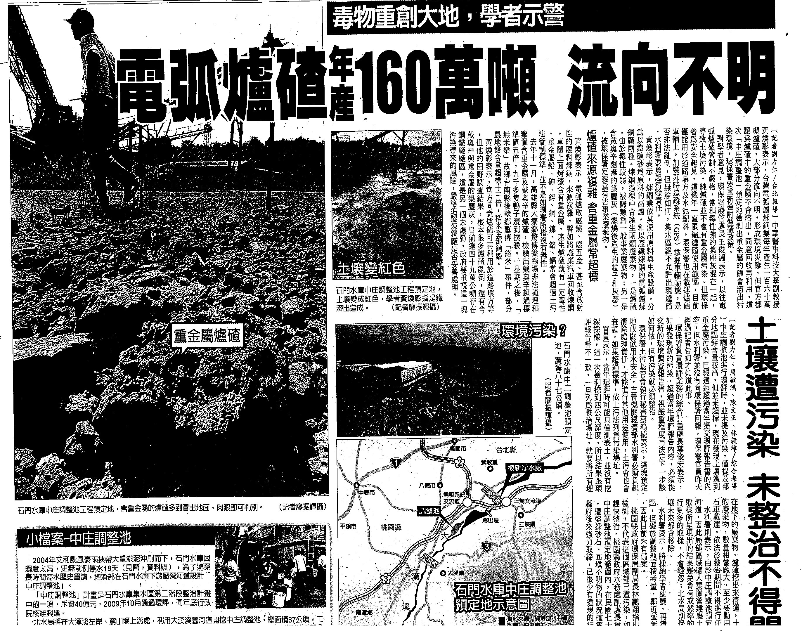 中庄調整池新聞報導-2.jpg