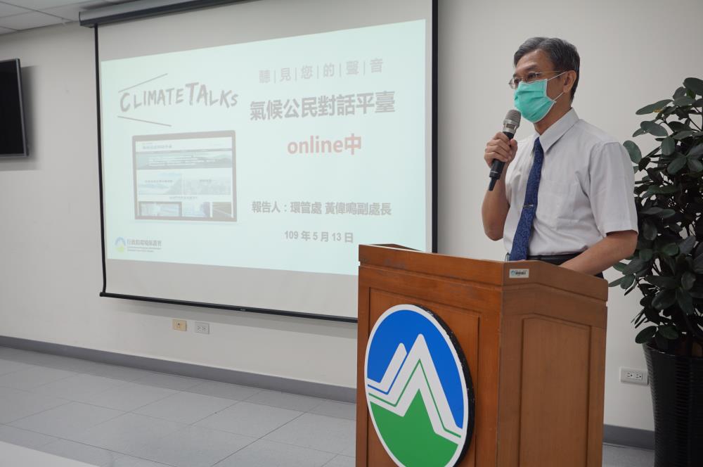 1090513照片_主任秘書葉俊宏說明「氣候公民對話平臺」online中.JPG
