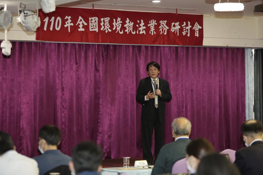 110年全國環境執法業務研討會蔡鴻德副署長開幕致詞.JPG