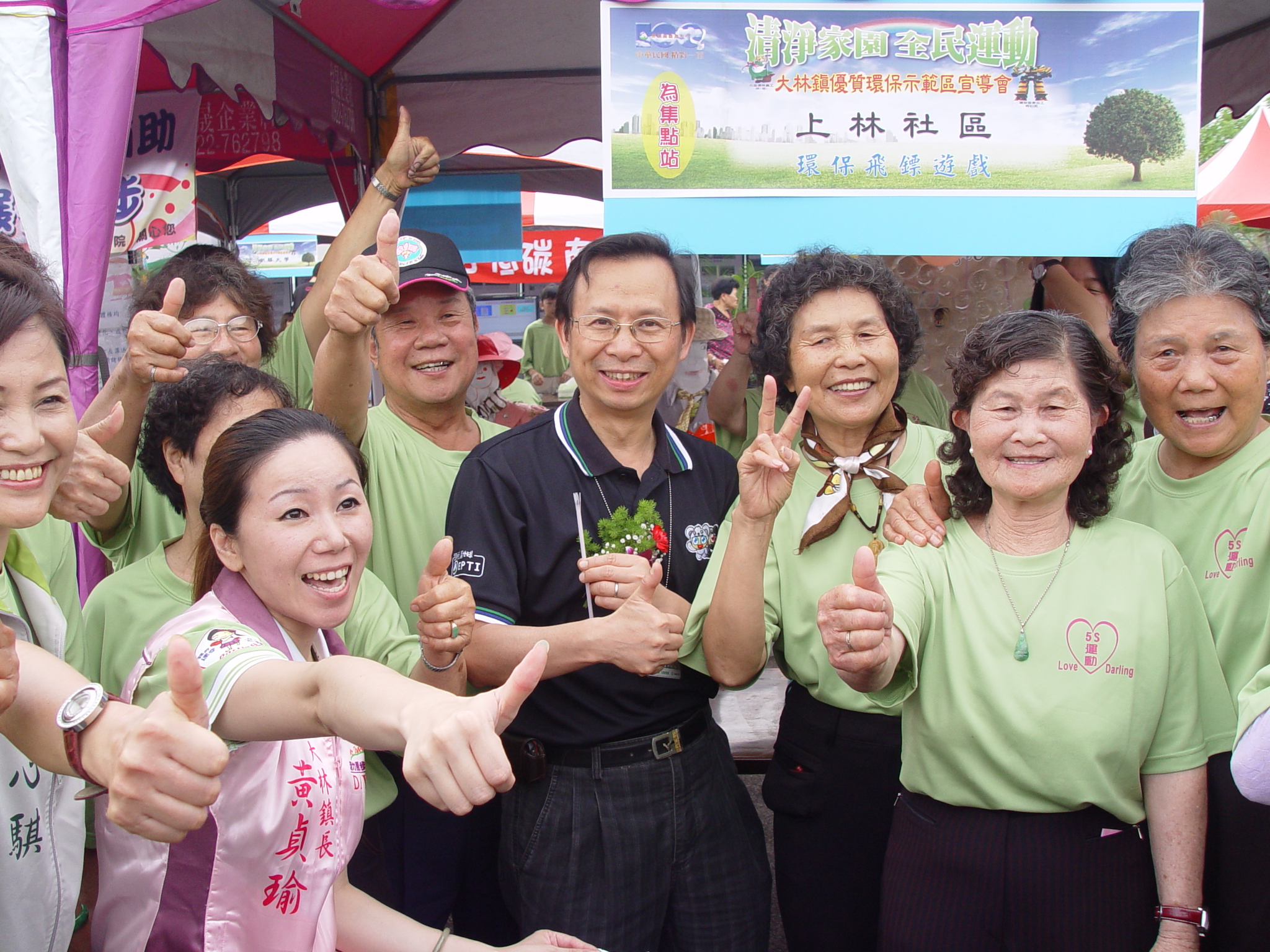 沈世宏署長（中）為參加園遊會的民眾加油.JPG