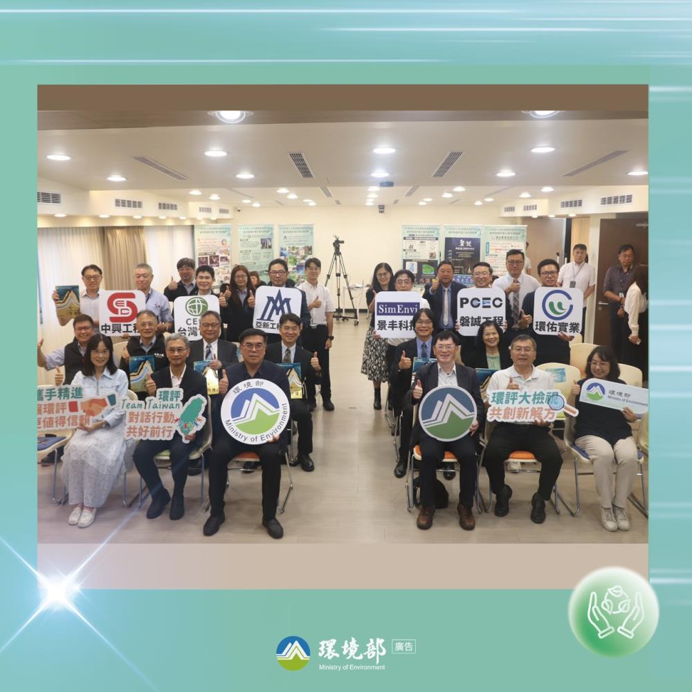 顧問機構頒獎典禮與會人員大合照.jpg