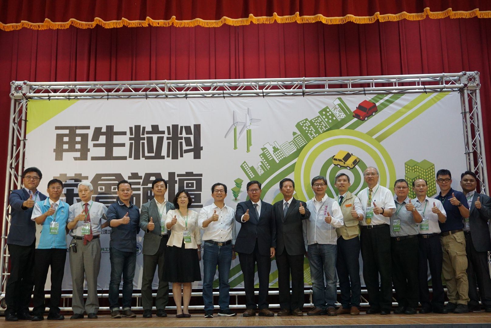 再生粒料茶會論壇參與者大合照2.jpg