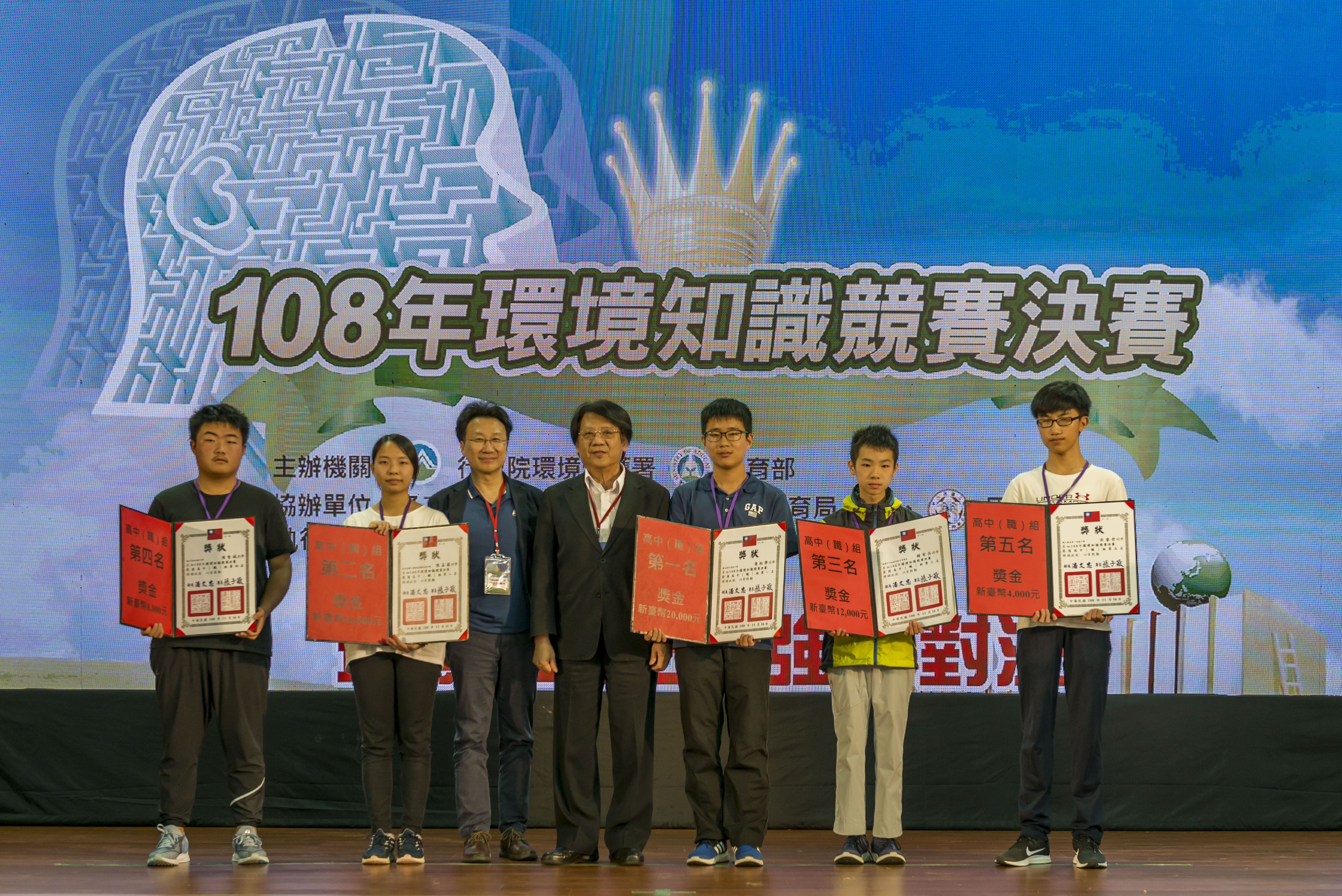 108年環境知識競賽-高中(職)組前5名.jpg