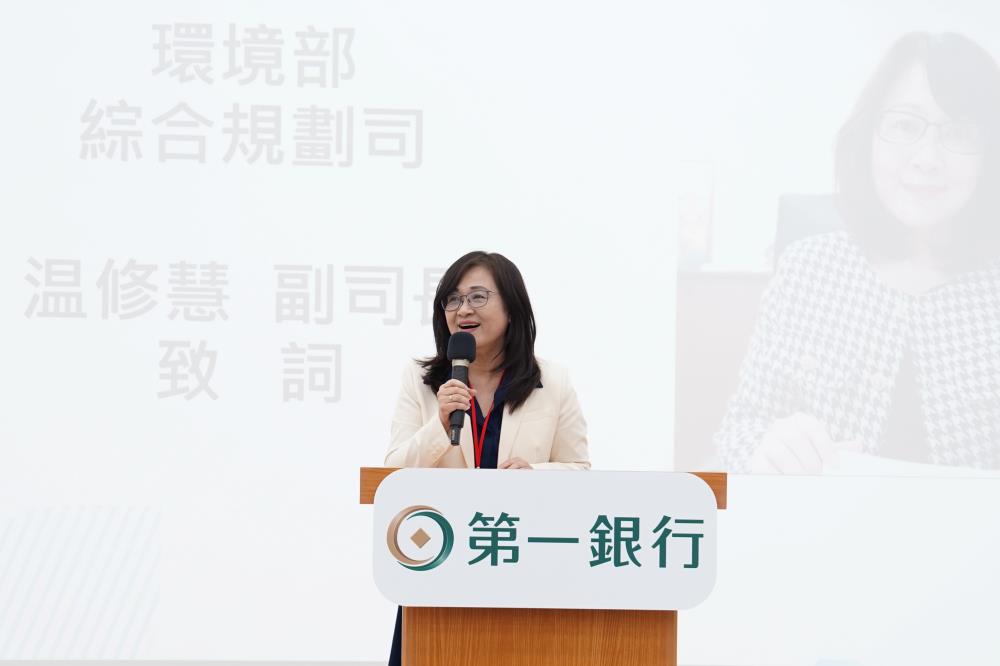1141028新聞相片_環境部綜合規劃司温修慧副司長致詞.jpg