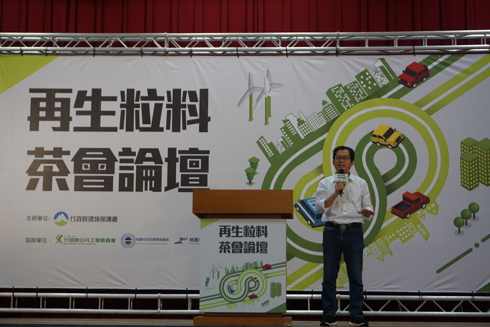 環保署李應元署長於再生粒料茶會論壇致詞.jpg