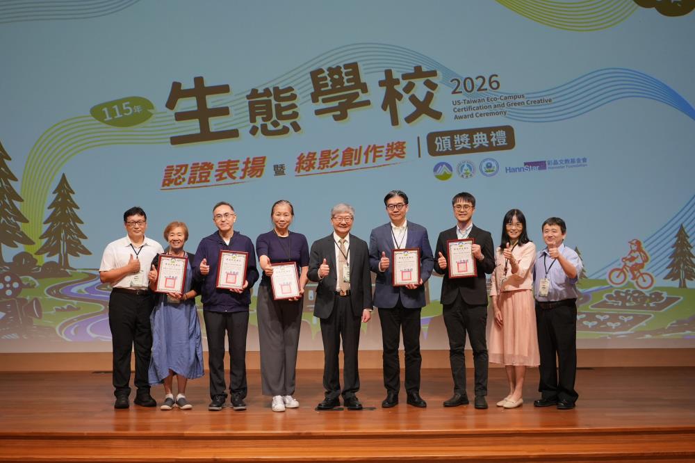 協助校園環境教育的基金會獲頒感謝狀