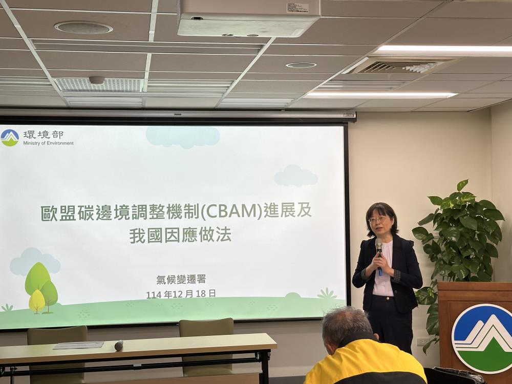 蔡玲儀署長說明歐盟碳邊境調整機制_CBAM_進展及我國因應做法.jpg