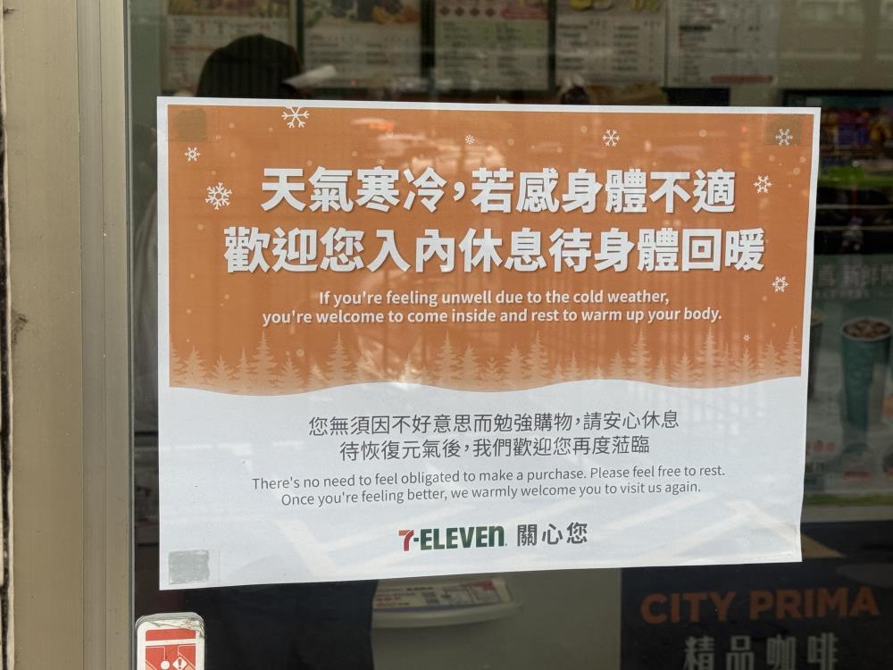 民間夥伴-統一超商轉身為城市避風港