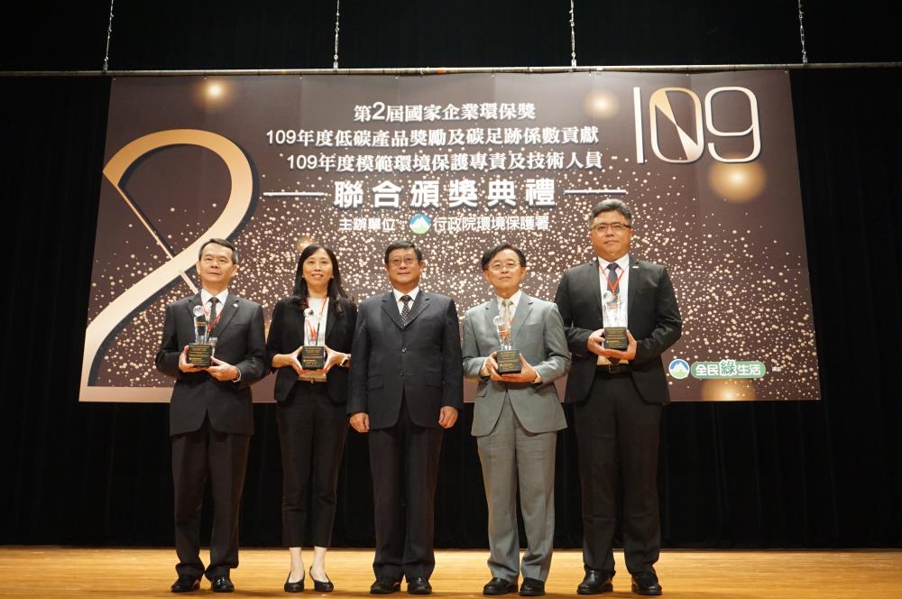1091119照片_第2屆國家企業環保獎榮譽獎座.JPG