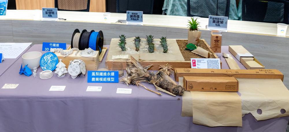 鳳梨纖維永續農業模組模型及竹纖維3D列印線材.jpg