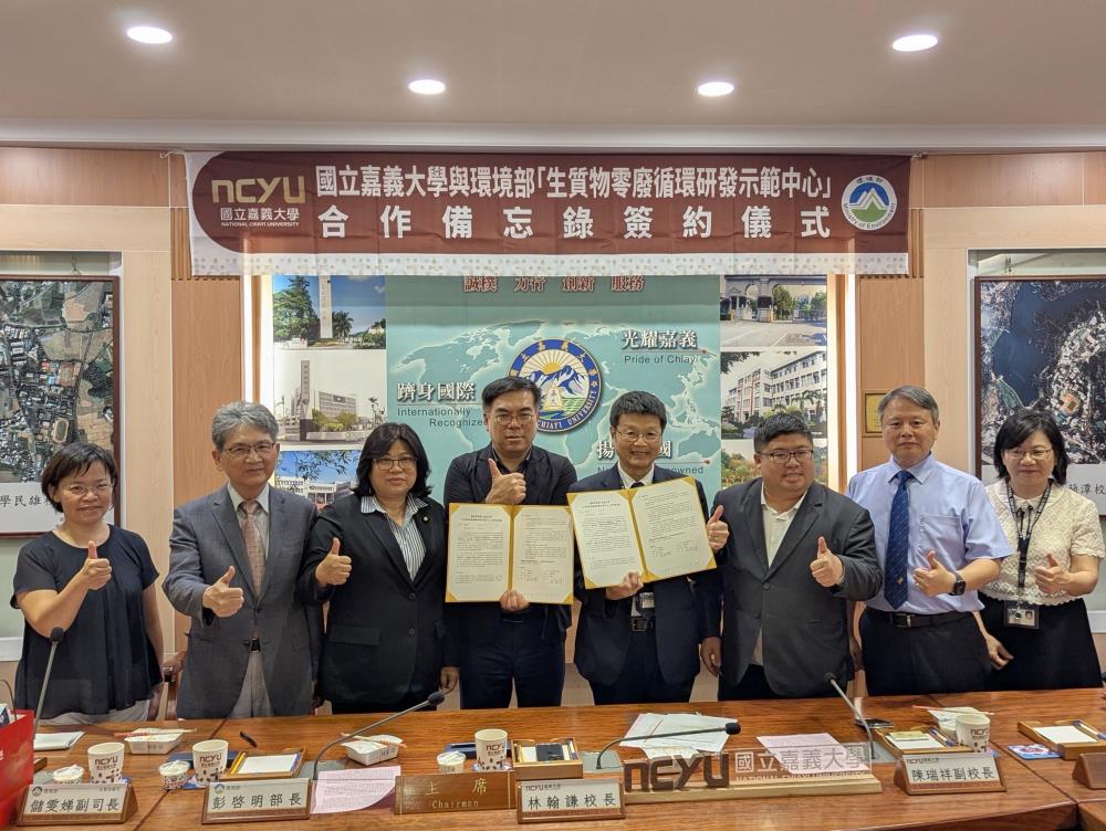 環境部於與國立嘉義大學正式簽署合作備忘錄MOU合影2.jpeg
