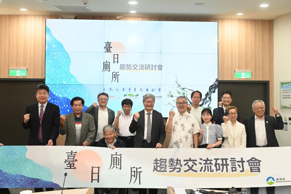 臺日廁所趨勢交流研討會_大合照.jpg
