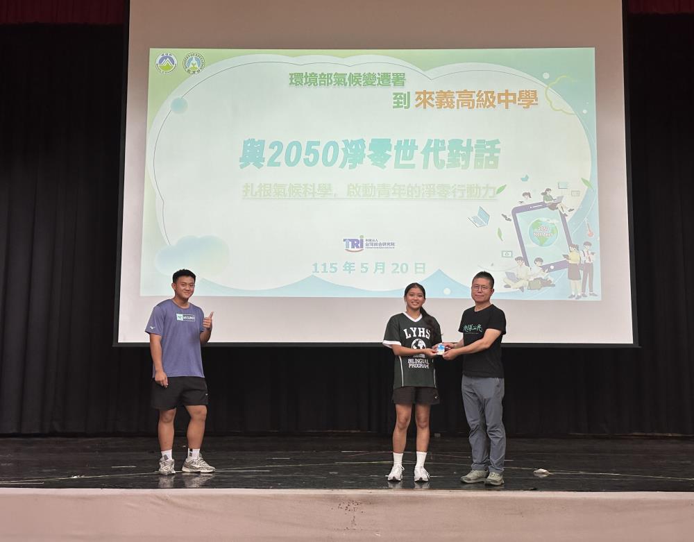 有獎徵答學生上台領獎.JPG