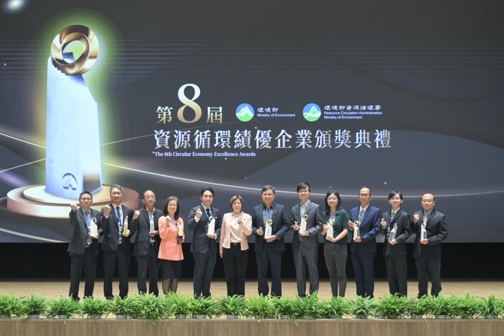 2.資源循環績優企業「源頭管理組」獎項表揚企業在產品設計與製程規劃階段導入綠色思維，以創新方式推動「從源頭減廢、從設計永續」的理念，為產業永續奠定堅實基礎.jpg