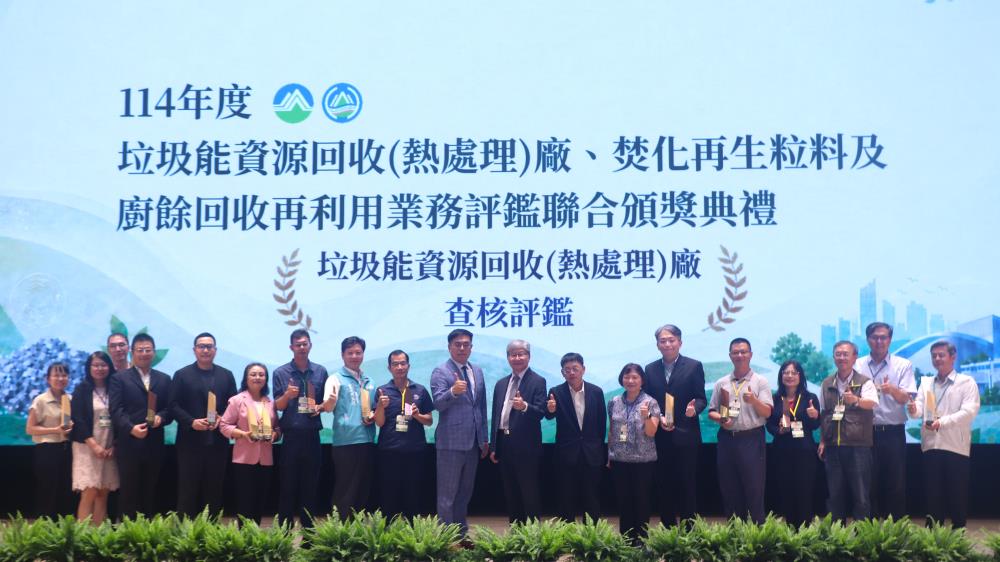 彭啓明部長_中_與垃圾能資源回收（熱處理）廠查核評鑑獲獎單位合照.JPG