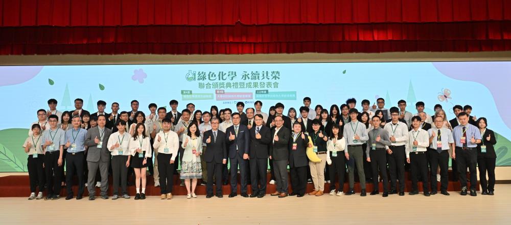 第4屆大專校院綠色化學創意競賽合影.JPG