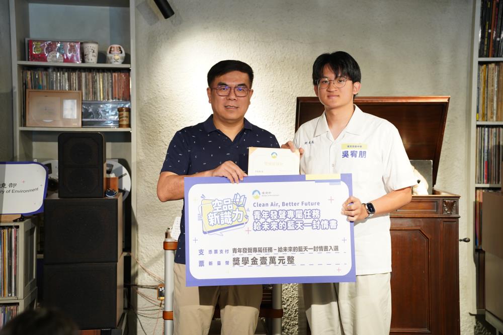 環境部長彭啓明頒發1萬元獎學金