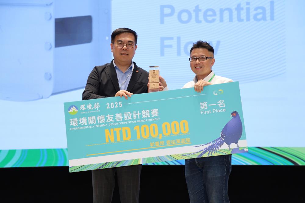 環境部彭啓明部長頒發產品組第一名_超低落差微型水力發電機.JPG