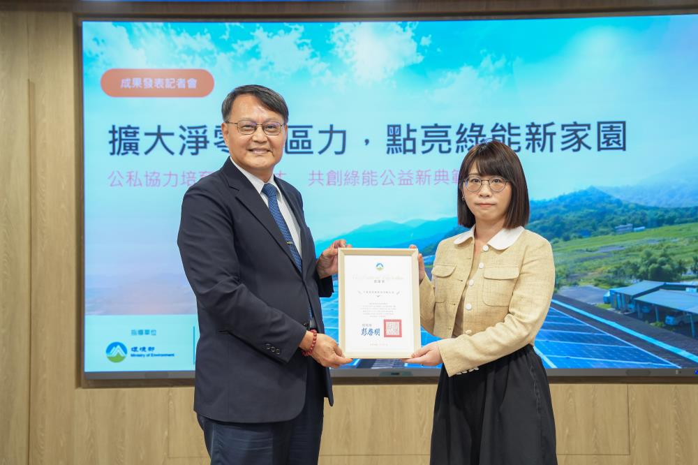 環境部謝燕儒次長頒發感謝狀予大東電業廠股份有限公司.jpg