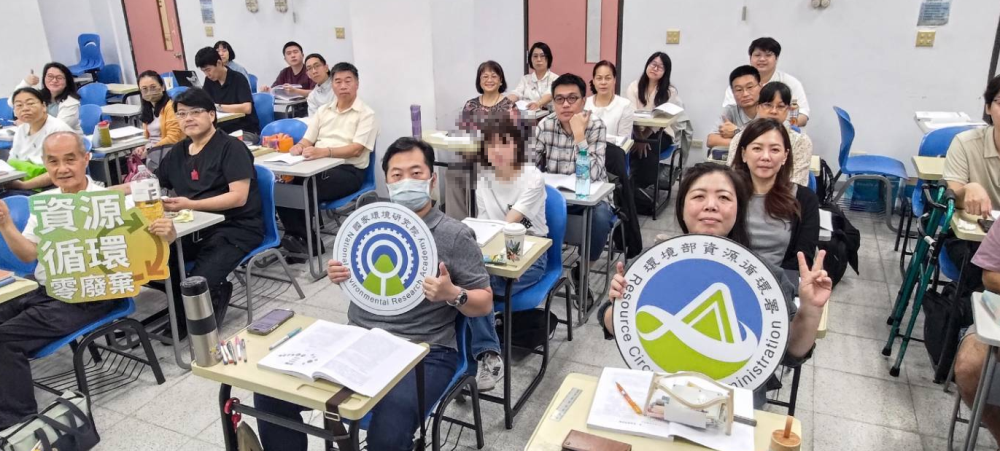 環境部淨零綠領人才培育聯盟「資源循環」加值課程    首班在臺師大熱烈登場
