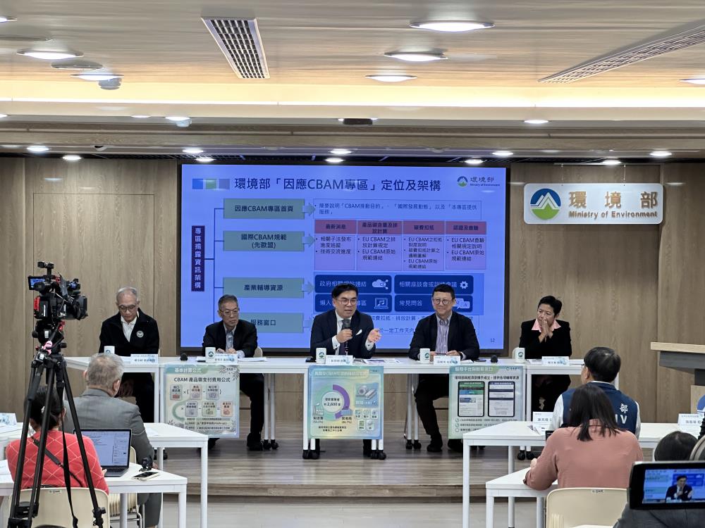 環境部與經濟部攜手成立CBAM服務平台 做產業最強後盾